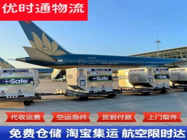 文昌到太原空运加急专线